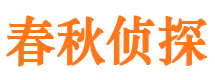 临淄市侦探